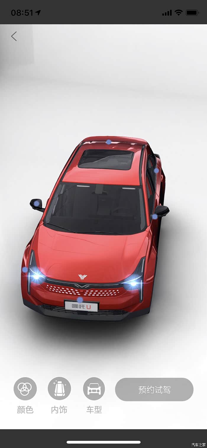 清新靓丽的哪吒u