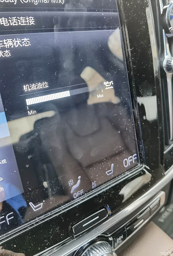 【图】s90是否烧机油问题_沃尔沃s90论坛_汽车之家论坛