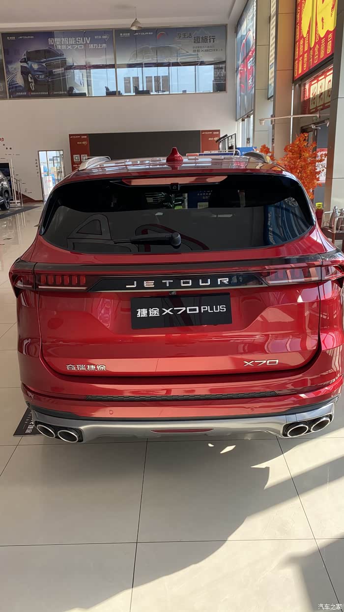 奇瑞捷途x70 plus即将上市_捷途x70 plus论坛_汽车之家论坛