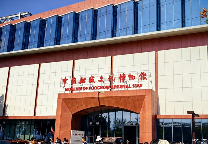 开着t90去旅行周末打卡中国船政文化博物馆