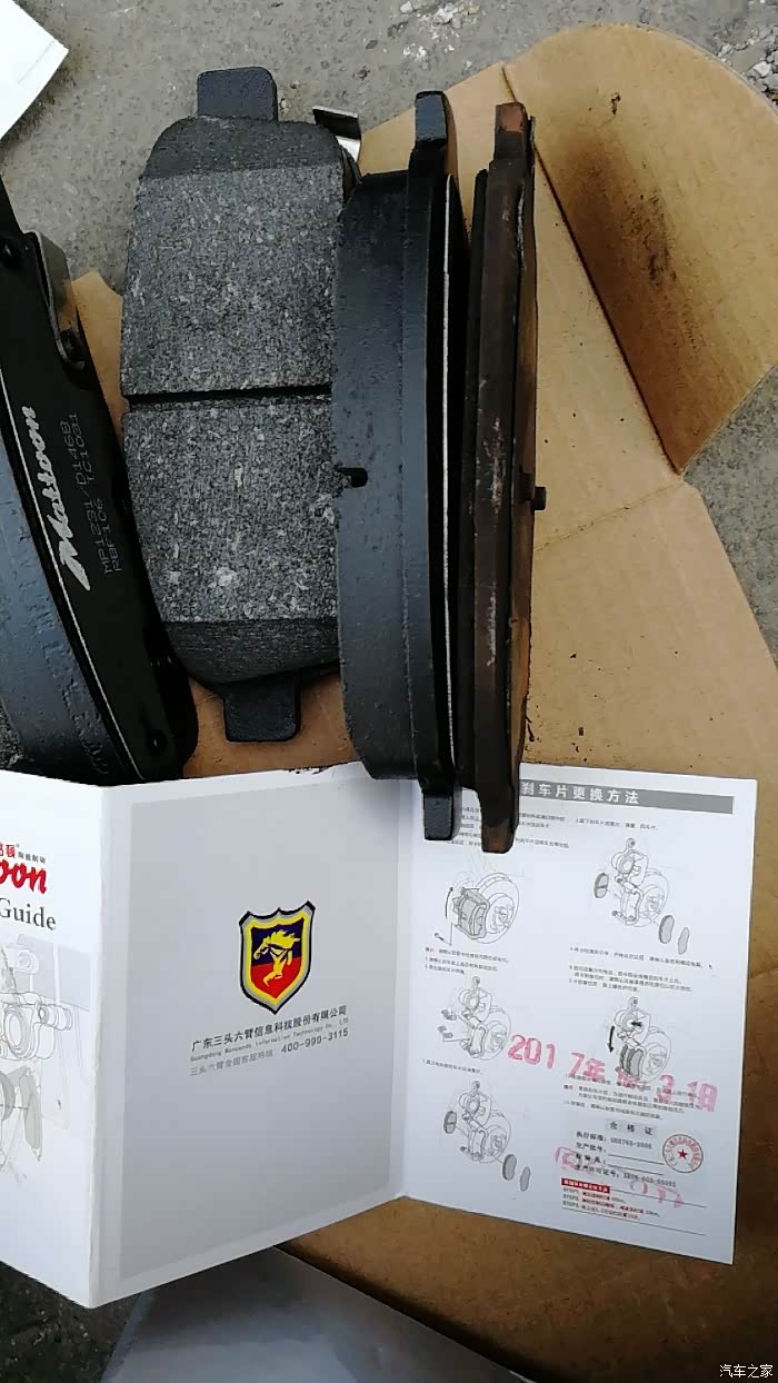 科鲁兹换什么样的刹车片啊求指教