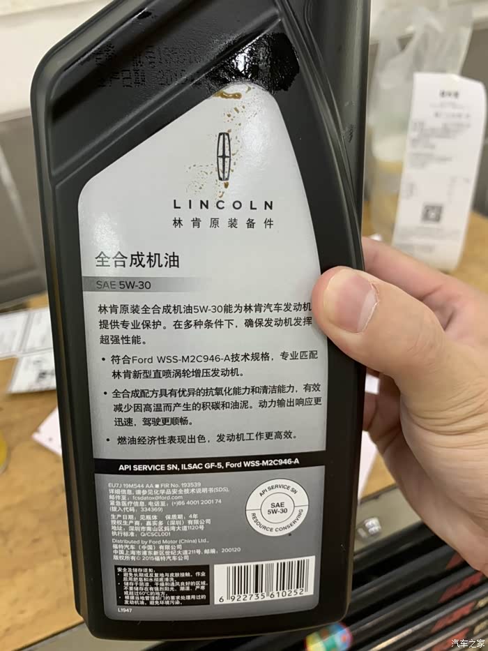 机油保养林肯大保健