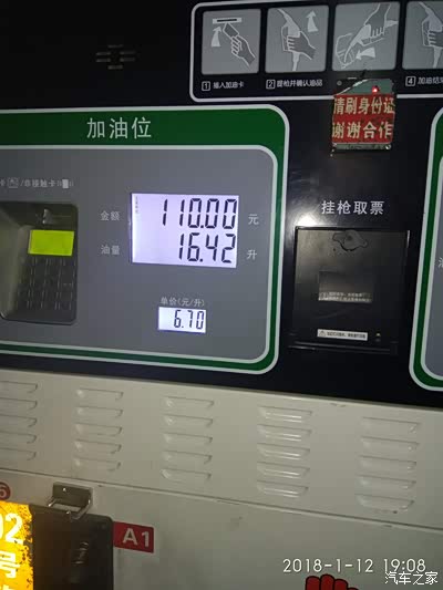 汽油今夜又涨价了(兼谈迎风撞气)