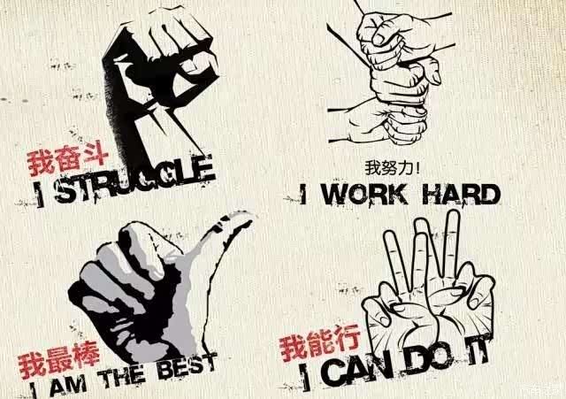 我奋斗我努力我最棒我能行我的双擎亚洲龙
