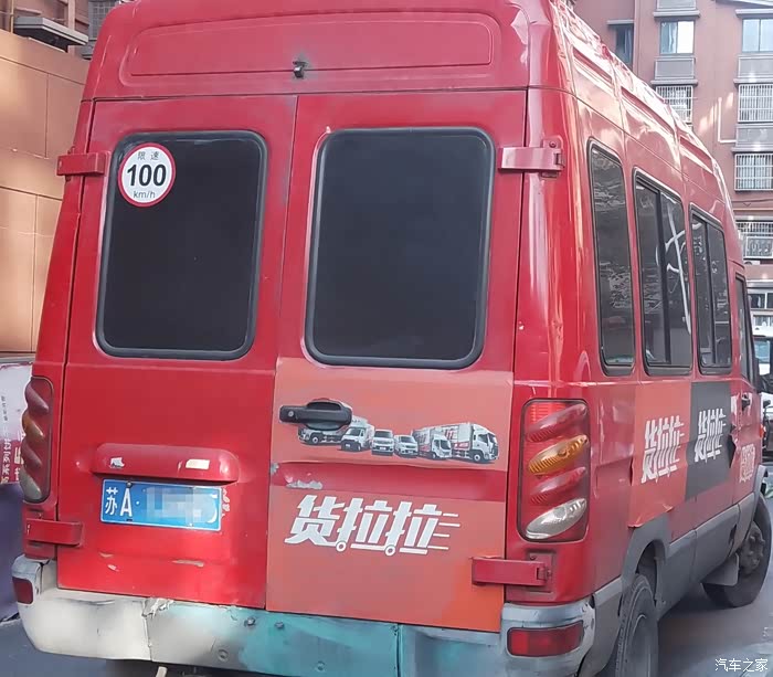 转14年底加高加长国四依维柯保迪