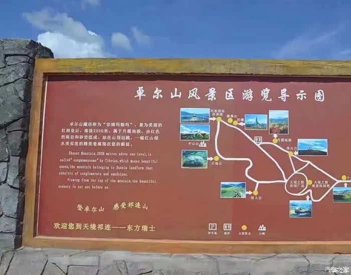 与你自驾游丹霞地貌