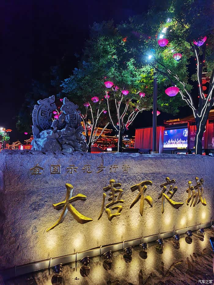 西安大唐不夜城的美丽夜景四平王小闹