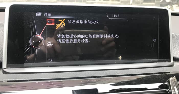 宝马3系仪表盘提示sos紧急救援协助异常