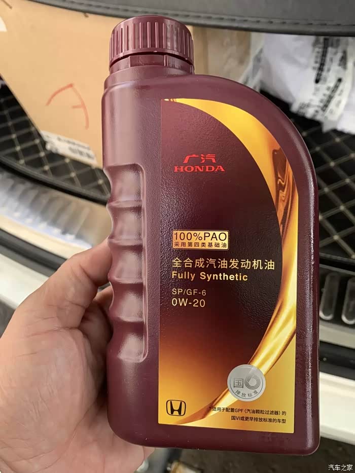 机油送检第366篇-东本新版黑桶0w-20 api sp