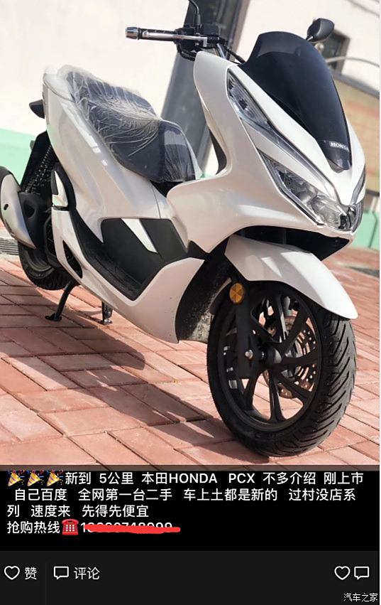 图 本田最新发布的pcx值不值2 699万元 摩托车论坛 汽车之家论坛