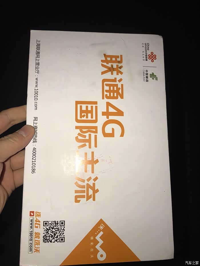 服务数据卡收到