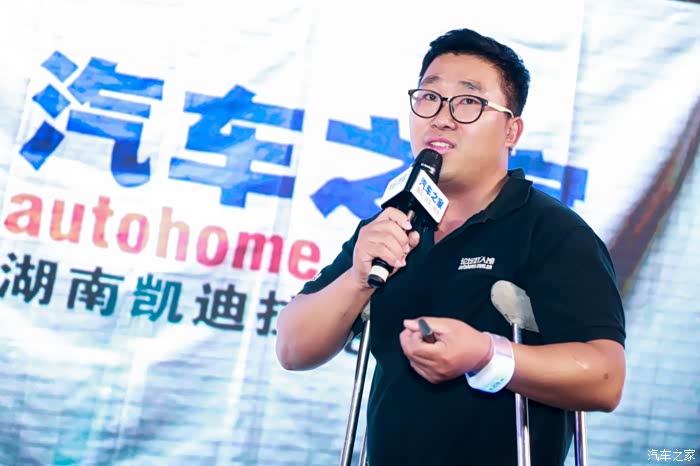 汽车之家15周年三只脚的邱老板动情分享