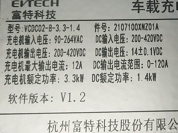 图 充电桩 充电机 快 慢充 一次讲明白 欧拉黑猫论坛 汽车之家论坛
