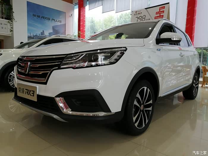 家用紧凑小型suv首选荣威rx3