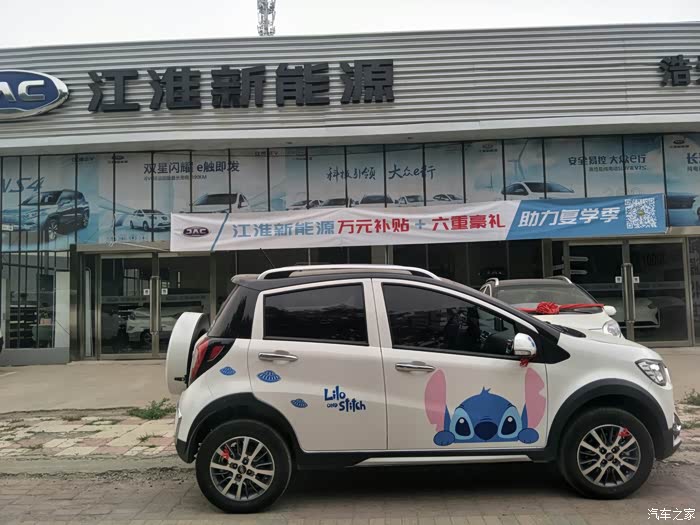 【图】江淮新能源iev6e2020运动版_江淮iev6e论坛_汽车之家论坛