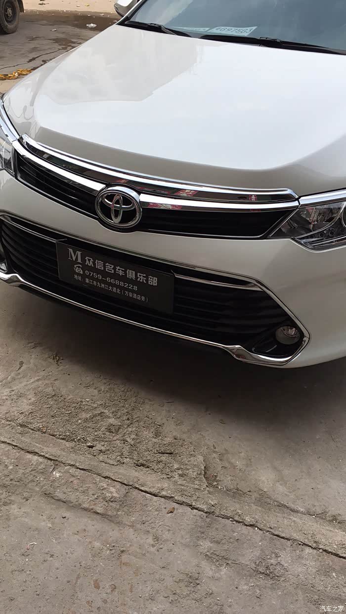 75代保险杠最下面的黑色塑料撞花了怎么补救