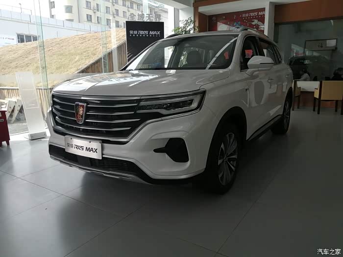 荣威rx5 max论坛_汽车之家论坛