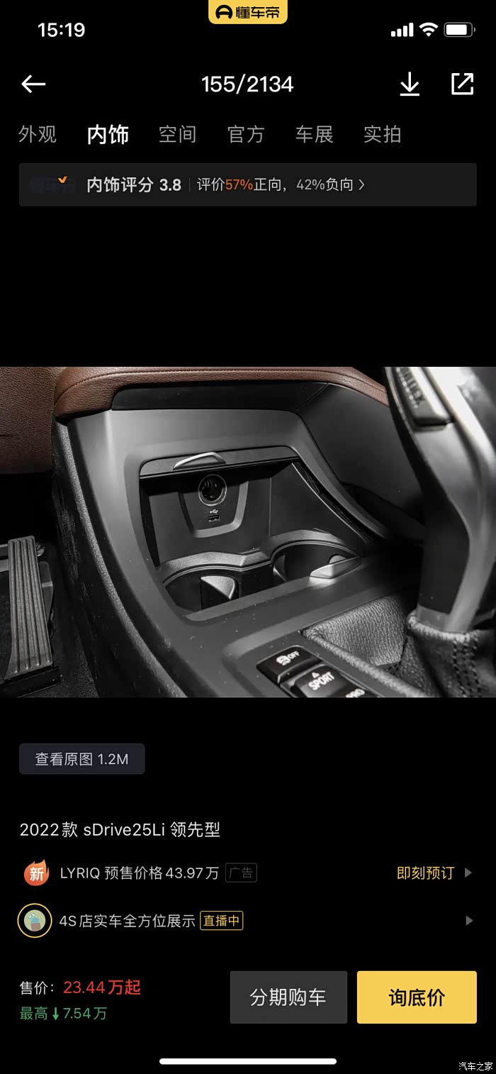 【图】你们杯架那里点烟器有盖子吗?_宝马x1论坛_汽车之家论坛