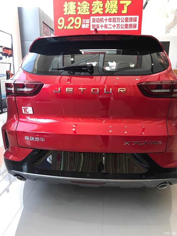 这个颜色漂亮_捷途x70 coupe论坛_汽车之家论坛