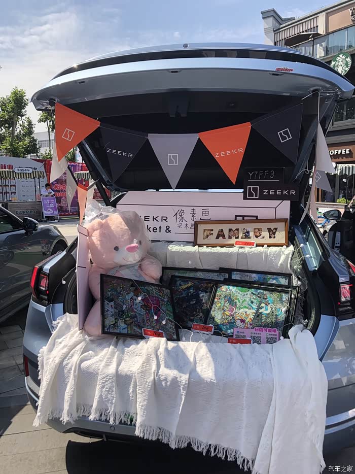 极氪的后备箱集市