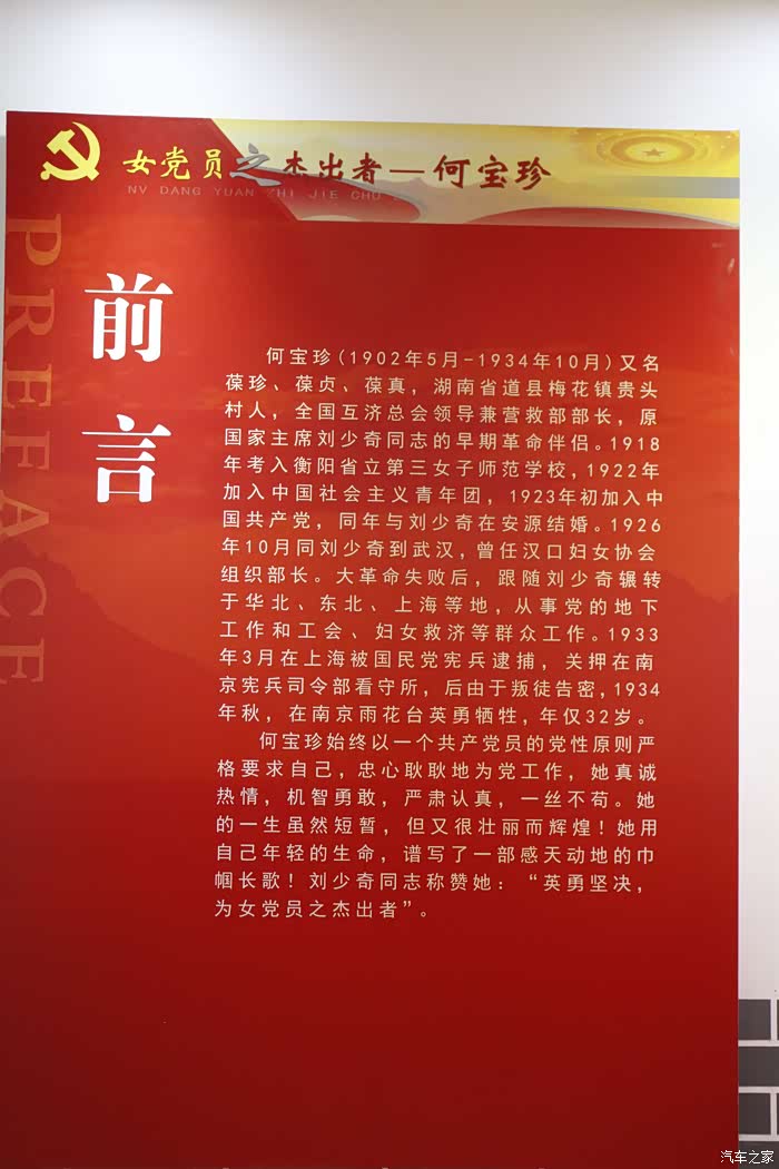 七一前赴道县开展缅怀革命先烈传承红色基因主题党日活动