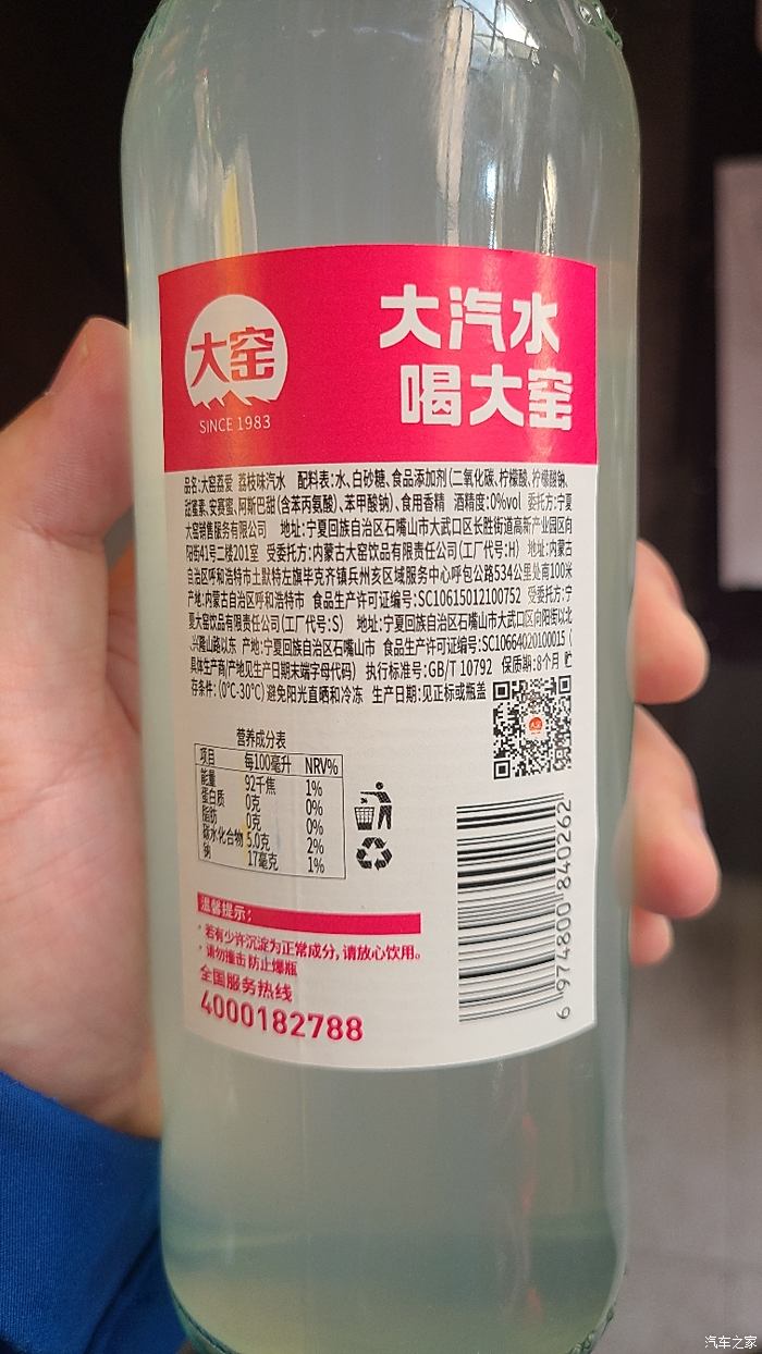 大窑汽水含糖量图片