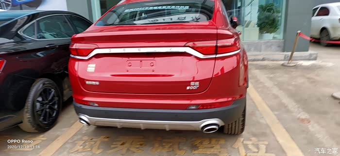 星越2020新款1.5t