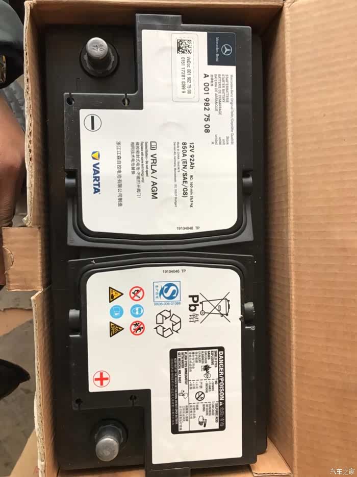 【图】09款740第一次换电瓶_宝马7系论坛_汽车之家论坛