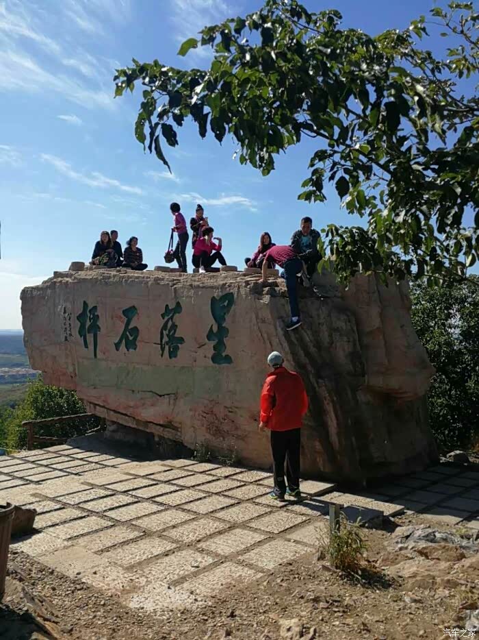 棋盘山爬山走起