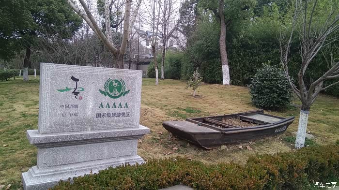 祝福polo论坛雅阁伴我回四川嘉兴西塘古镇三