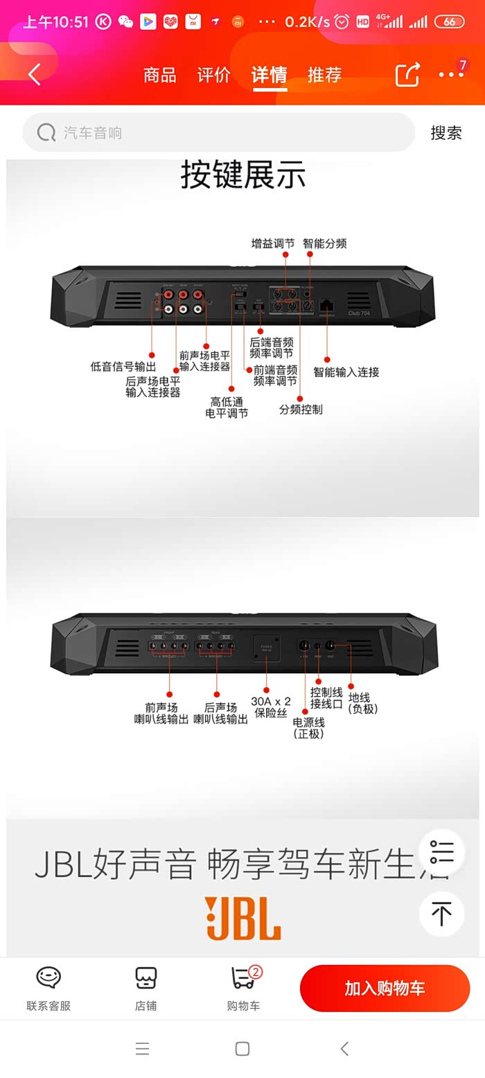 比亚迪宋max加装jbl704一千瓦功放