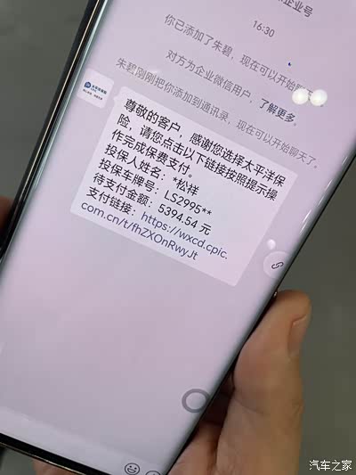 95300发短信说我买保险