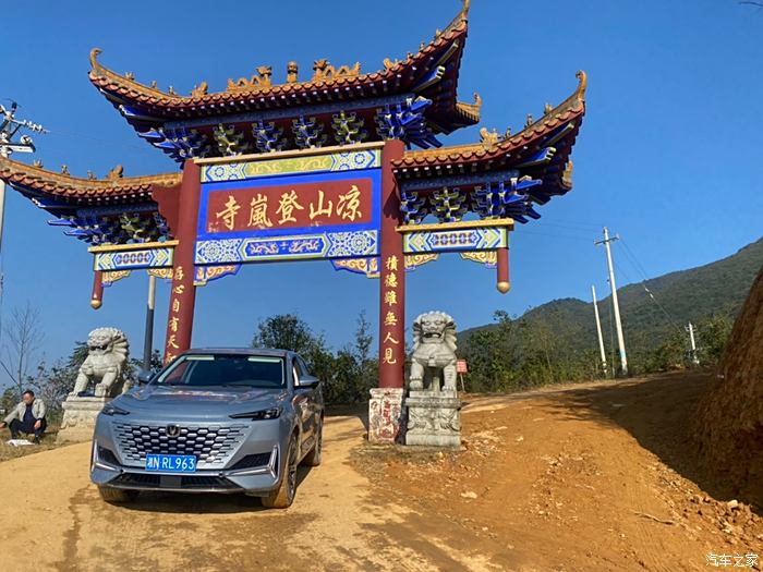 我与小k一起爬凉山登岚寺