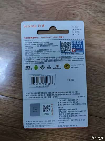 【雨露均沾-家家商城11.11】闪迪内存卡