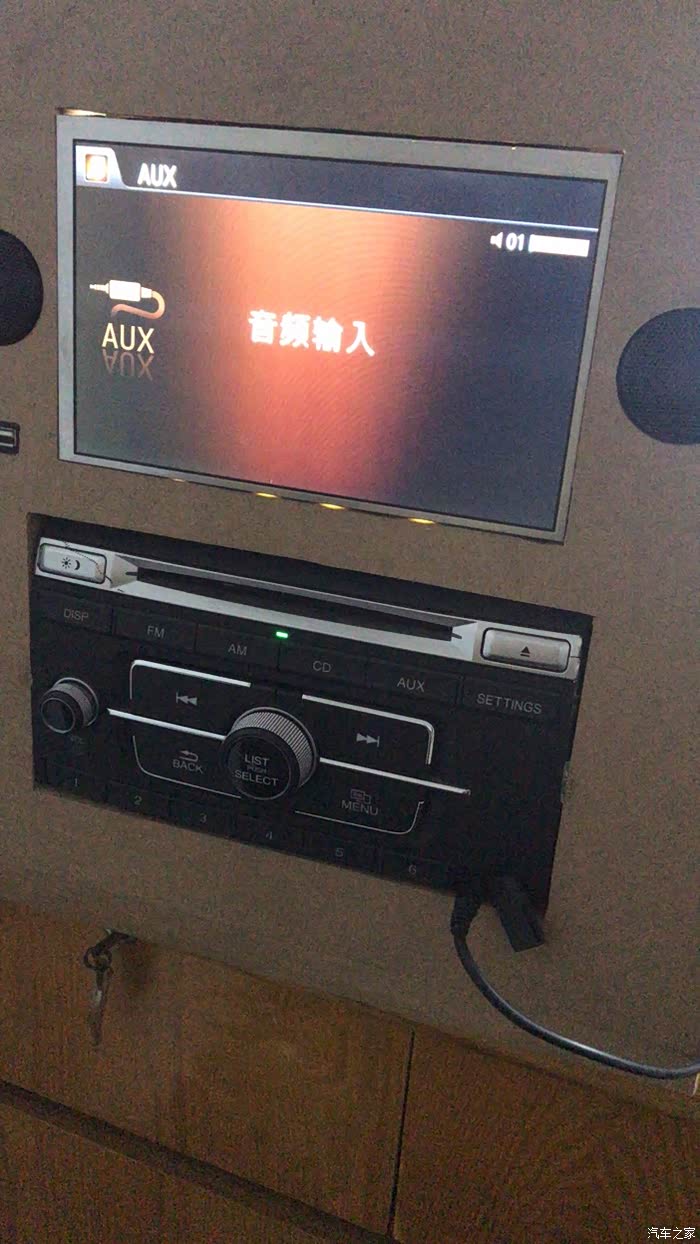 9代雅阁车机改家用cd音响