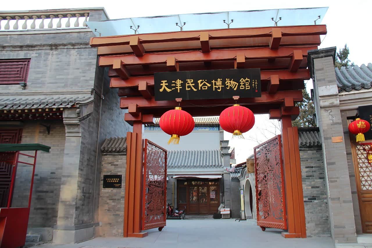 天津民俗博物馆能够让我们更清楚天津的文化