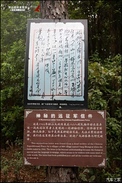 穿山越岭来看你单车四人万里行第三章梦里禅达印象腾冲