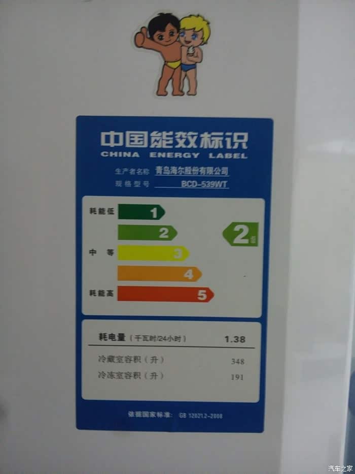 零下18度,测一下京东和4s货
