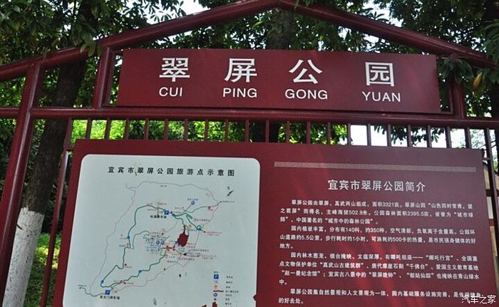 宜宾翠屏山公园路线图片