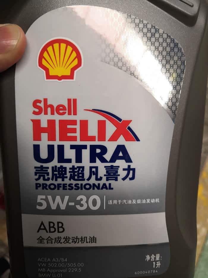 【图】壳牌这个机油怎么样?_宝马x5(进口)论坛_汽车之家论坛
