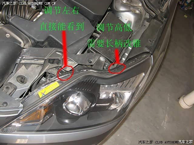经典福克斯的大灯高低怎么调啊?