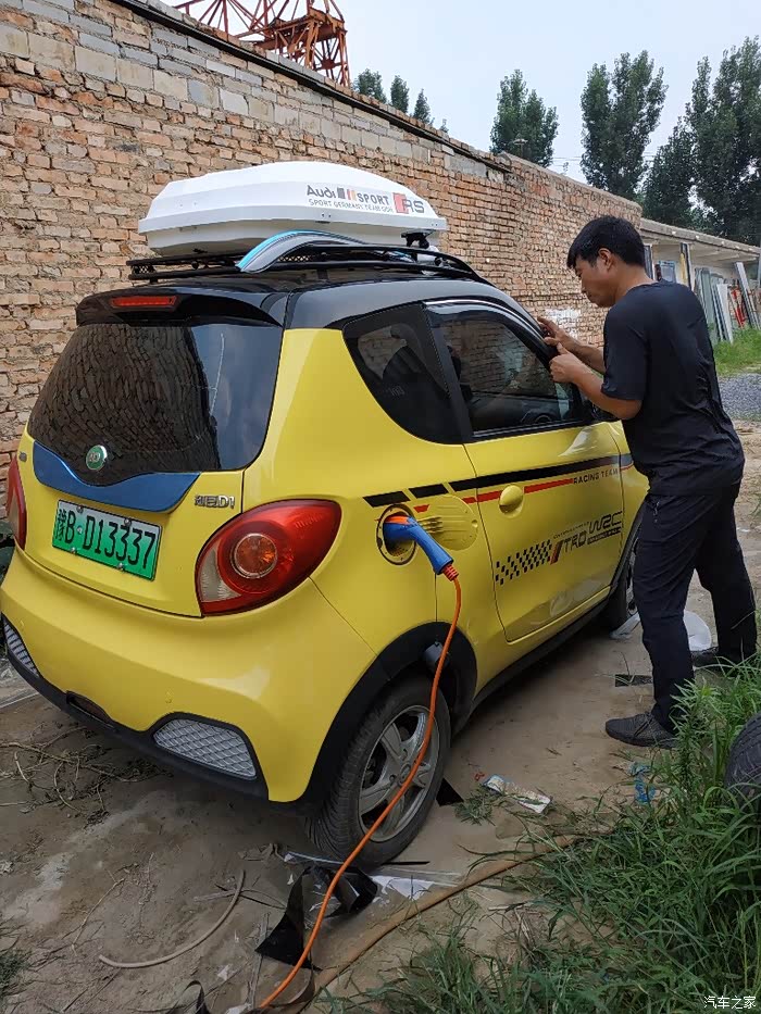 知豆改装运动套装!