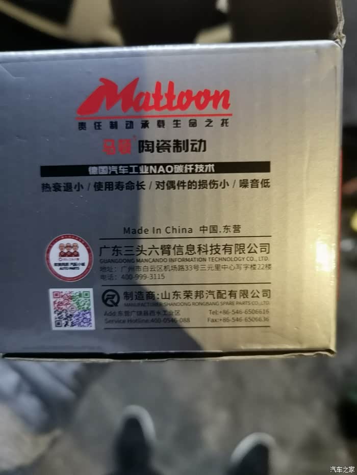 2016骐达智行版 更换刹车片-马顿