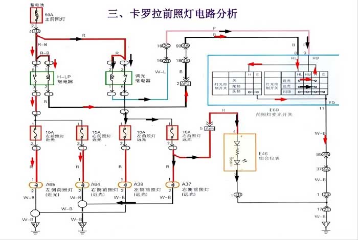 查修丰田卡罗拉近光灯不亮