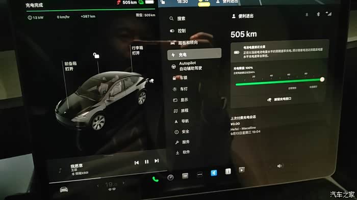 出2023年四月上牌特斯拉长续航毛豆y报价21xx
