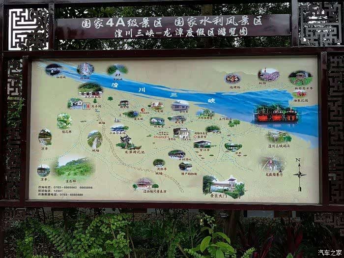 带小白自驾游湟川三峡