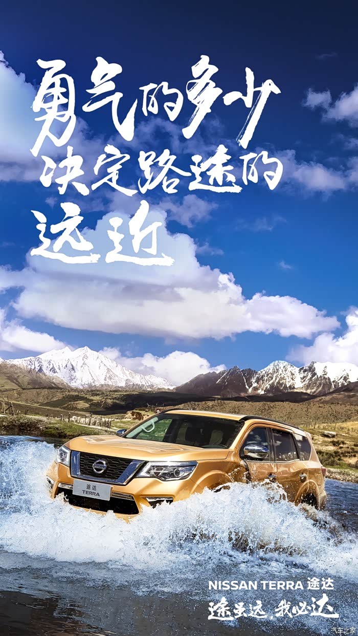 来一组途达态度海报