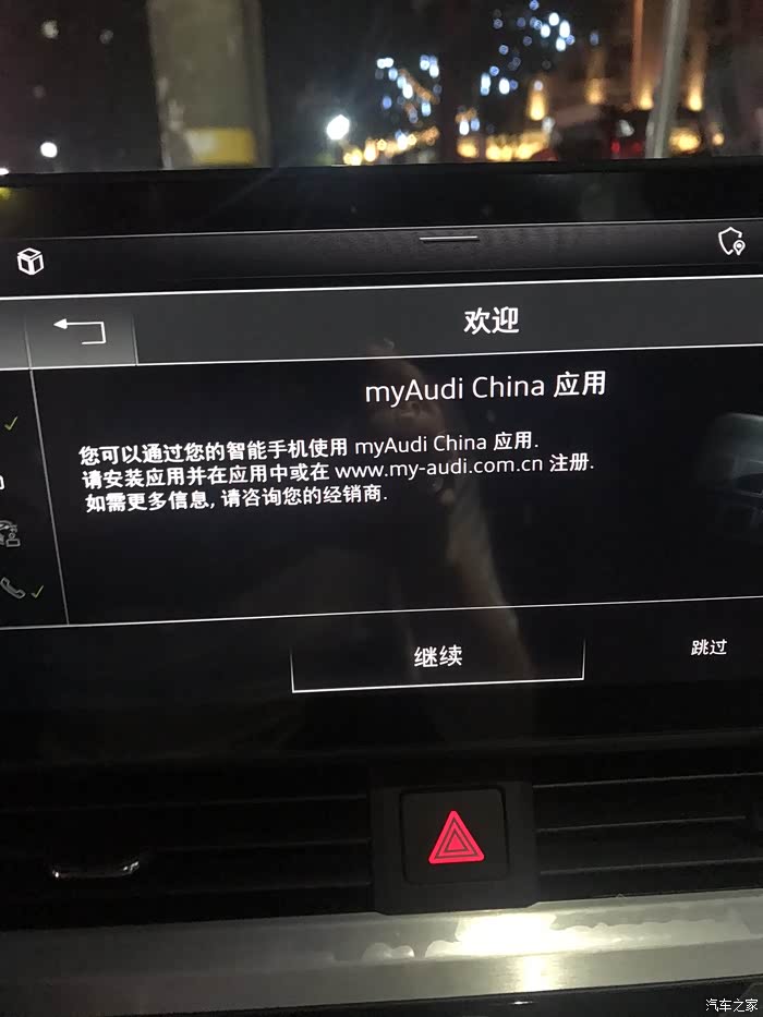 新款奥迪my audi车机服务完全登不上去!