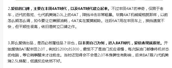 【图】情怀，浅议PSA4AT和丰田爱信4AT，提高换档品质_标致307论坛_汽车之家论坛