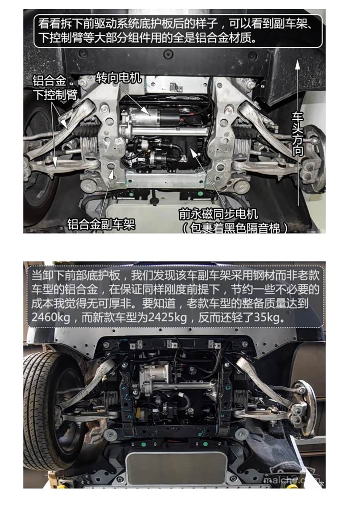 【图】ec6前副车架简配的问题_蔚来ec6论坛_汽车之家论坛